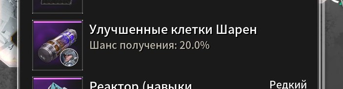 The First Descendant шанс выпадения нужных предметов