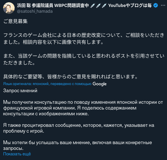 Правительство Японии хочет разобраться с Assassin's Creed Shadows из-за культурной апроприации
