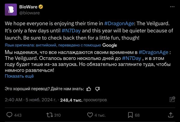 Bioware отметит день N7 без интересностей