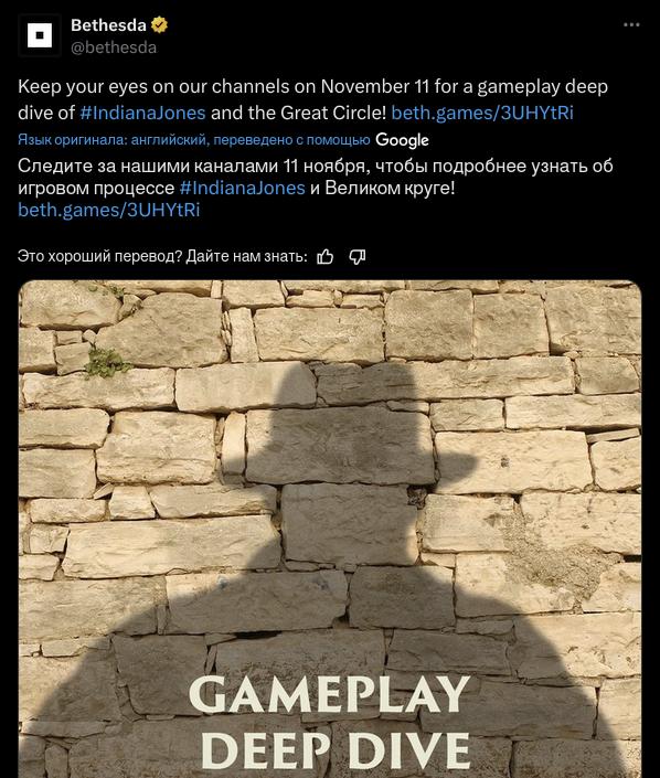 Machinegames и Bethesda представят геймплей Indiana Jones And The Great Circle 11 ноября