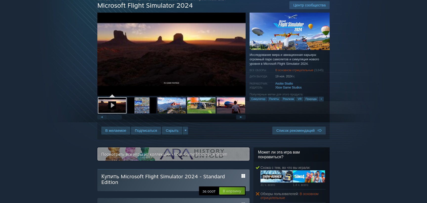 Microsoft Flight Simulator 2024 тонет в негативных отзывах из за багов и лагов