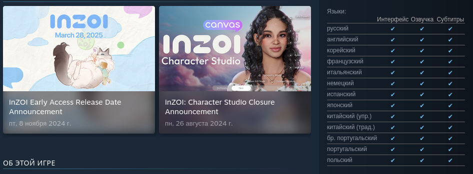 Screenshot 2024 11 11 At 01 04 28 Inzoi в Steam