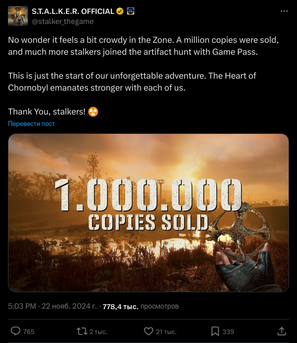 Screenshot 2024 11 23 At 18 51 15 S.t.a.l.k.e.r.