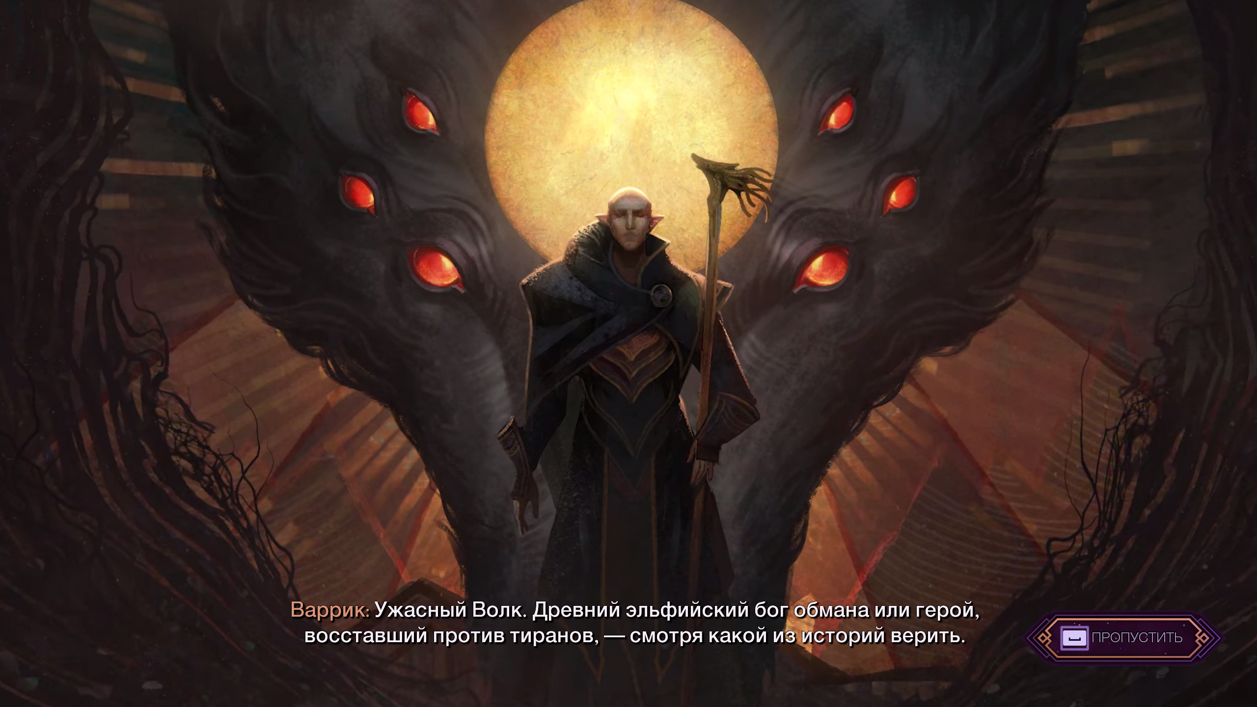 Обзор Dragon Age: The Veilguard. Просто дженерик фентези приключение