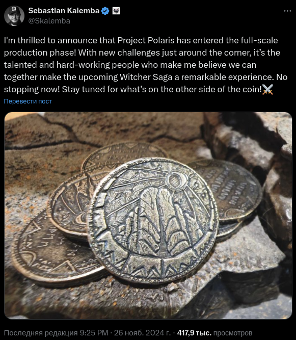 The Witcher 4 перешла в стадию полномасштабного производства