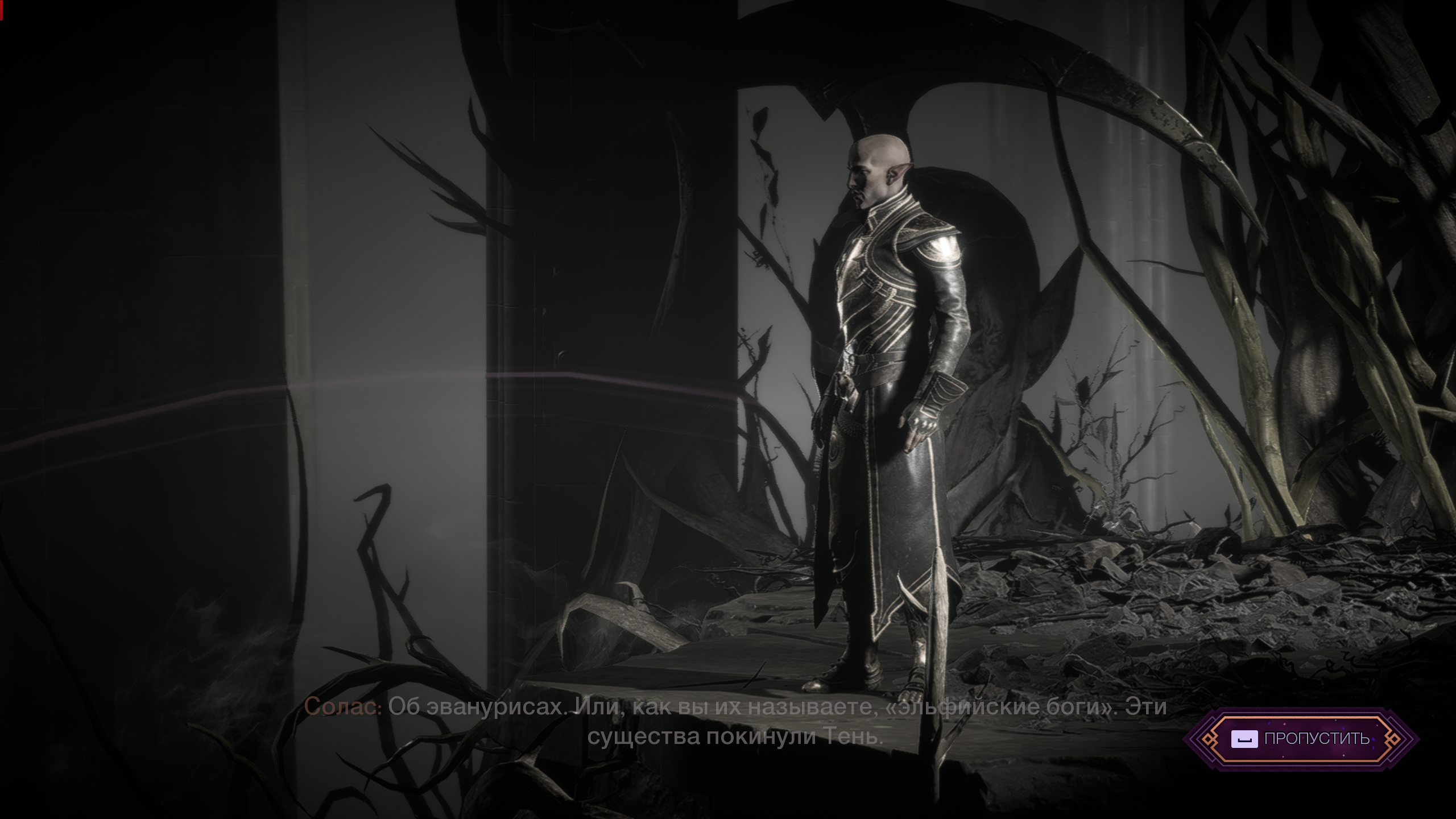 Обзор Dragon Age: The Veilguard. Просто дженерик фентези приключение