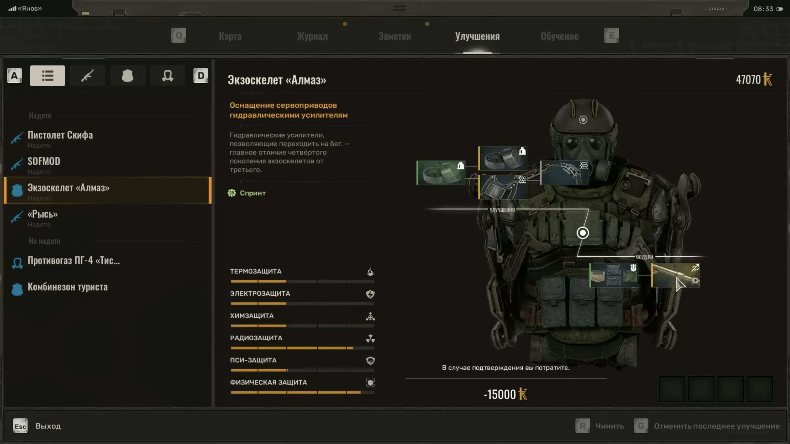 Где найти лучшую броню в S.t.a.l.k.e.r. 2: Heart Of Chornobyl экзоскелет «Алмаз» 6