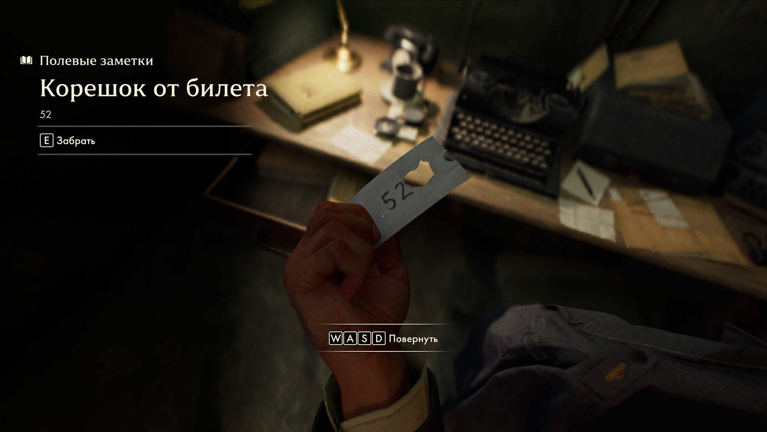 Коды сейфов и замков в Indiana Jones And The Great Circle: Ватикан