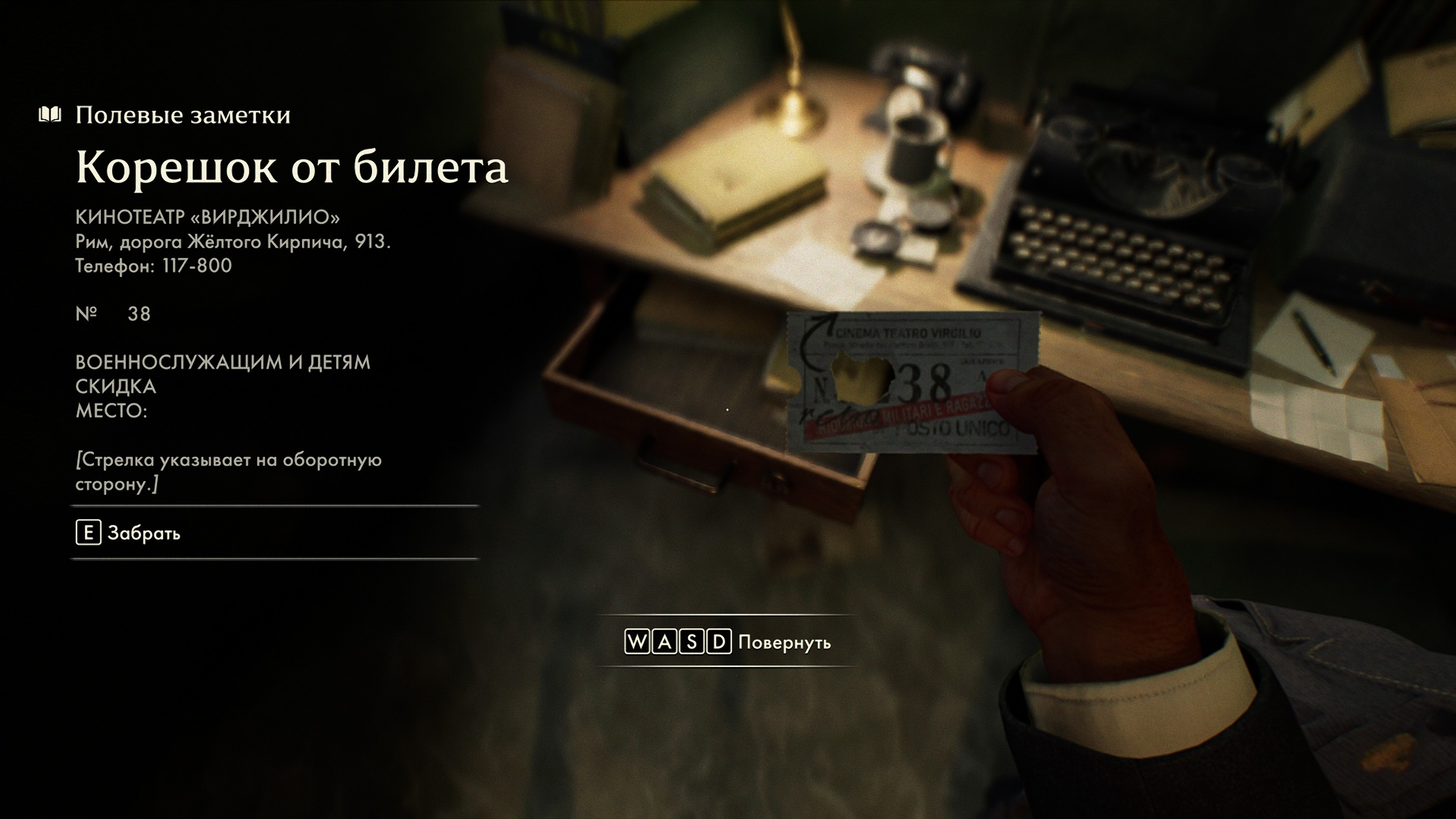 Коды сейфов и замков в Indiana Jones And The Great Circle: Ватикан