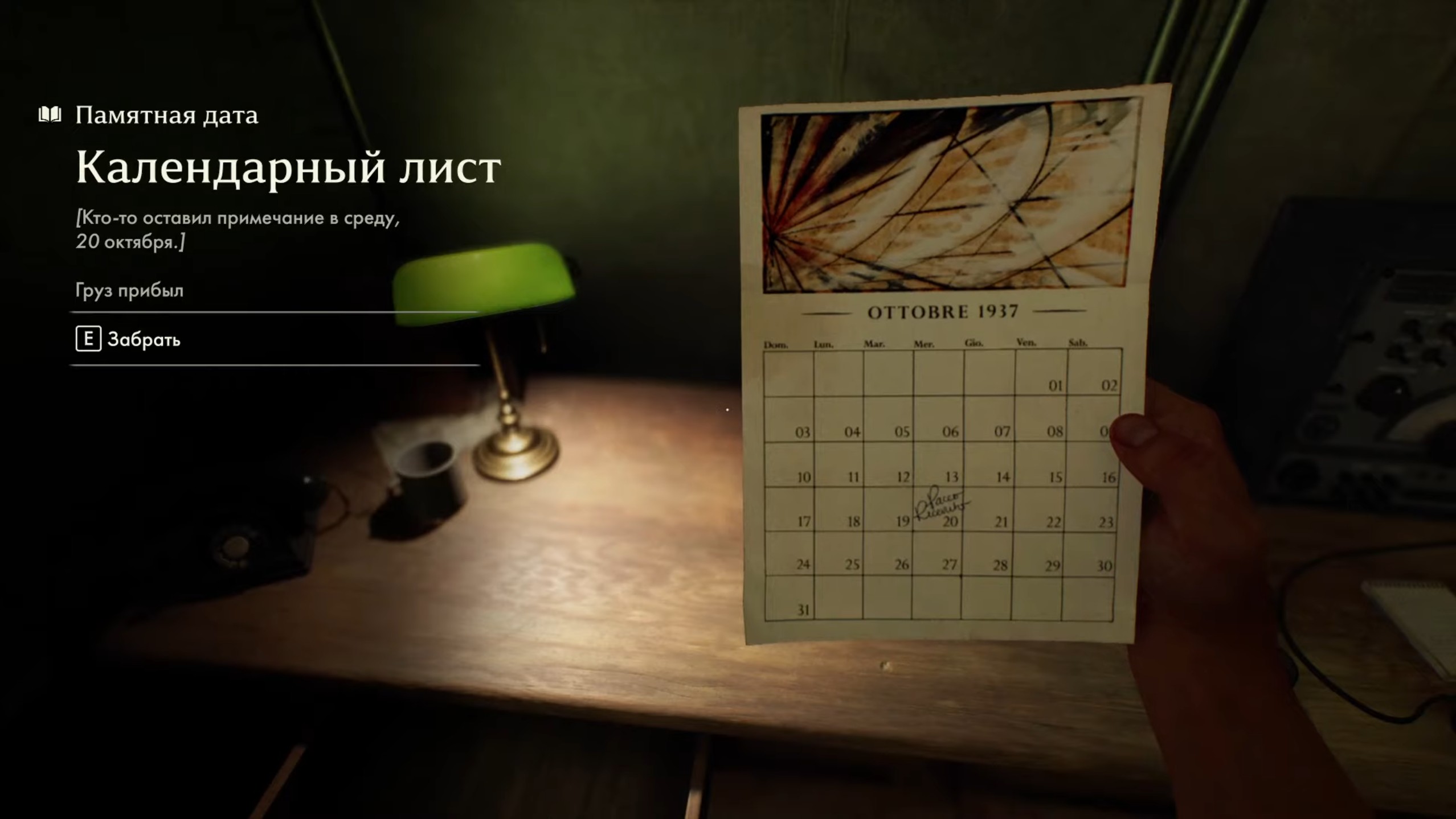 Коды сейфов и замков в Indiana Jones And The Great Circle: Ватикан