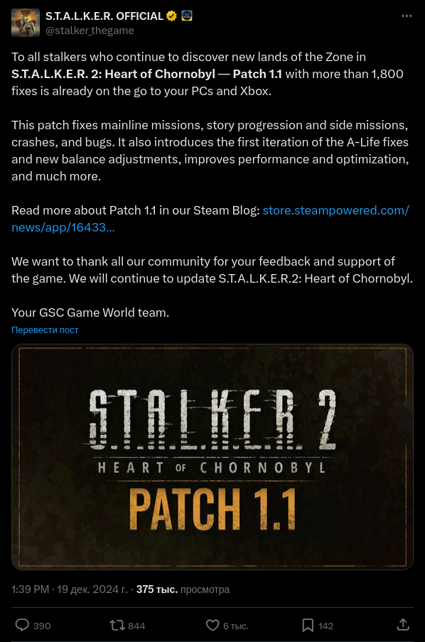 Screenshot 2024 12 22 At 14 50 46 S.t.a.l.k.e.r. 2 Heart Of Chornobyl