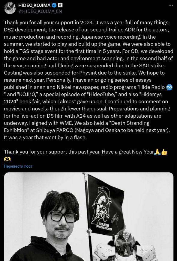 Screenshot 2024 12 31 At 22 41 20 Hideo Kojima в X