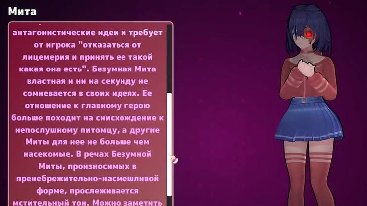 Тайна Безумной Миты в Miside: кто она такая и почему она такая злая? 2