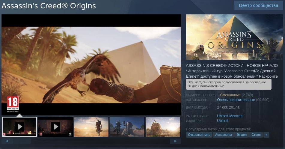 Assassin's Creed Origins подверглась ревьюбомбингу из за проблем с Windows 11