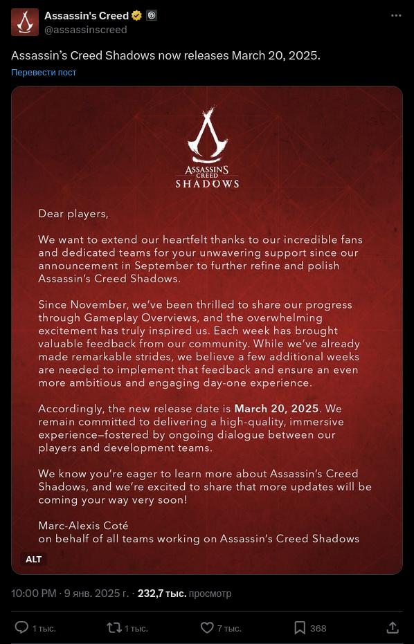 Assassin's Creed Shadows перенесли на март 2025 года