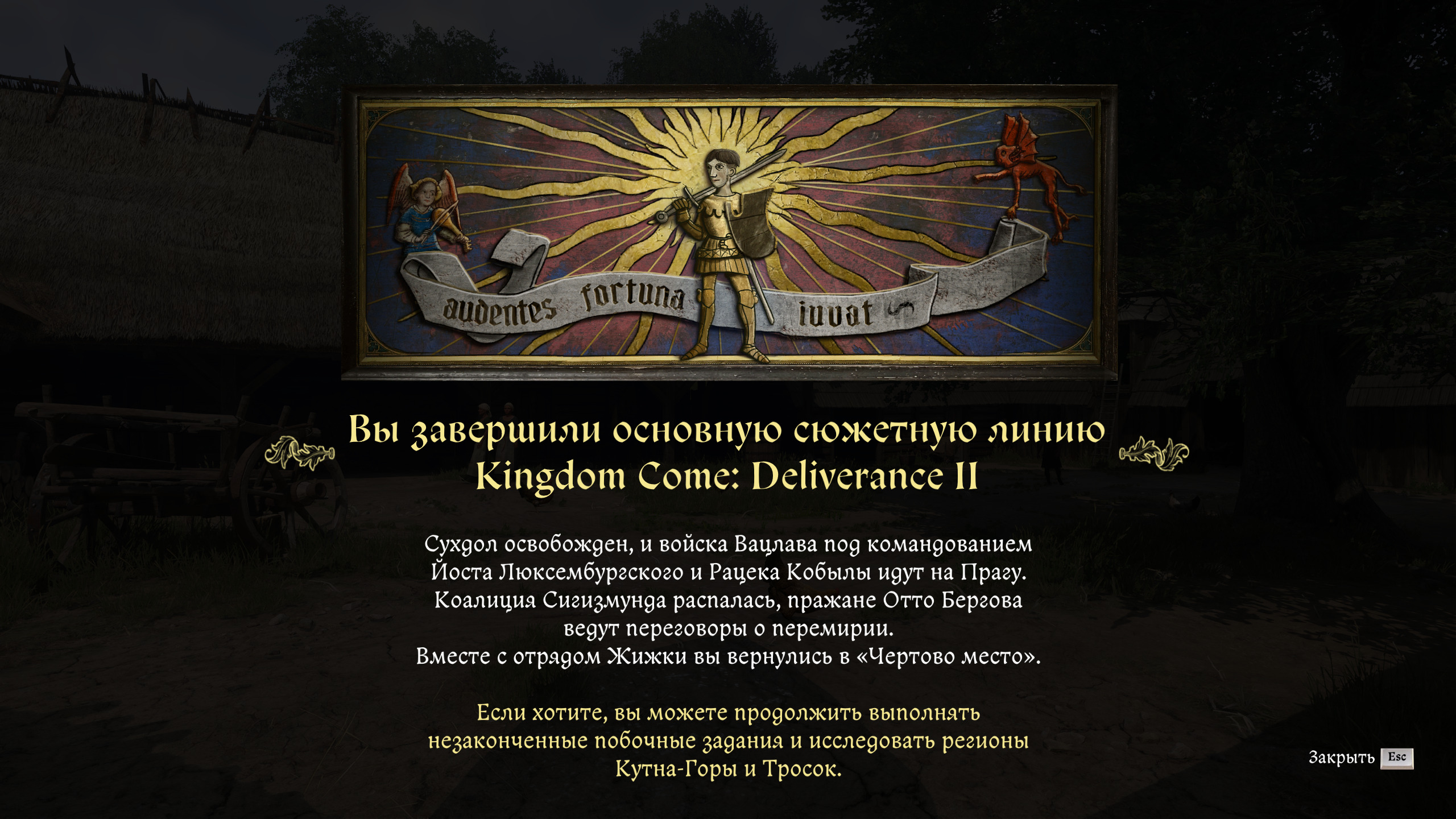 %22Судный день%22 (judgement Day) 61