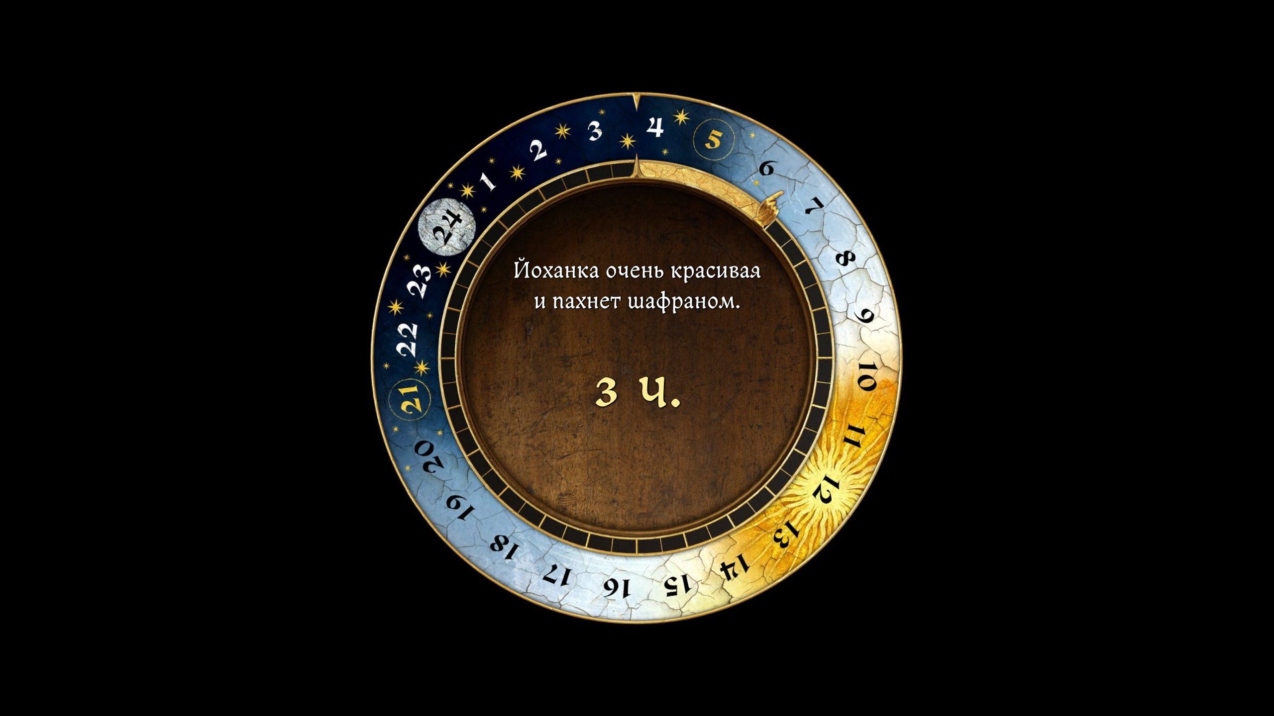 9. За победу! (for Victory!)4