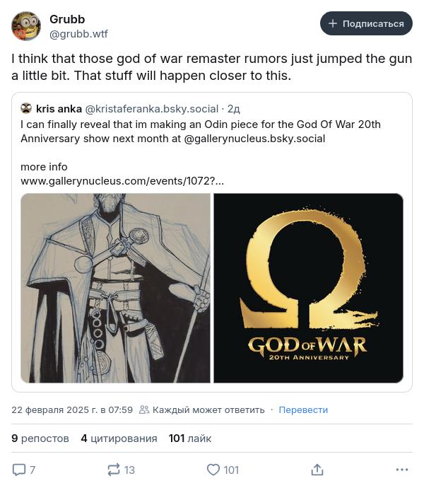 Анонс сборника ремастеров God Of War Greek Saga может состояться в марте