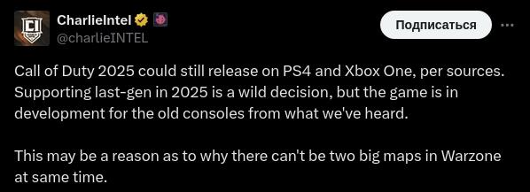 Call Of Duty 2025 может выйти на Ps4 и Xbox One — старое поколение не списывают со счетов