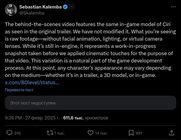 Cd Projekt Red ответила на слухи об изменённой модели Цири в «Ведьмак 4»