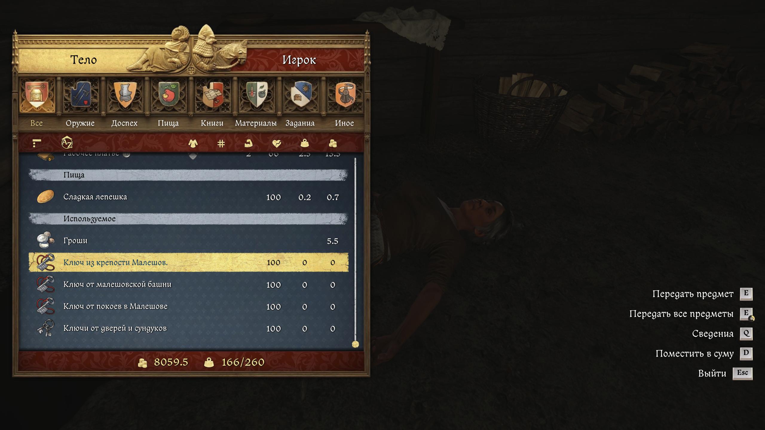 Гайд по квесту %22Уйти по французски%22 в Kingdom Come: Deliverance 2 13
