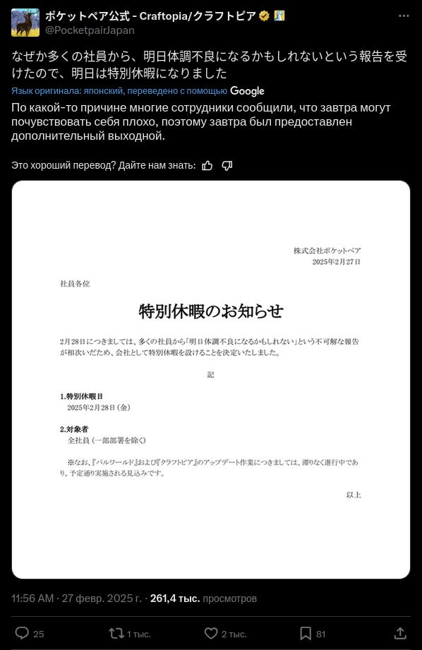 Разработчики Palworld получили выходной, чтобы поиграть в Monster Hunter Wilds