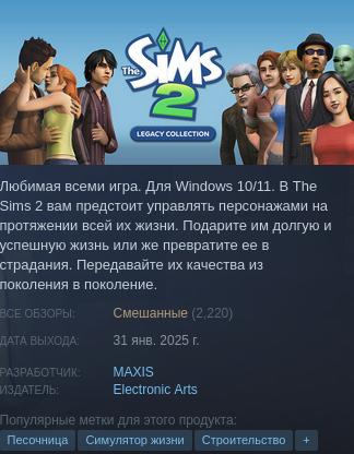 The Sims Legacy Collection продолжает страдать от багов, даже после февральского патча 8