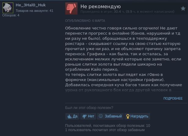 Grand theft auto 5 enhanced рейтинг в steam обрушился – игроки недовольны 2