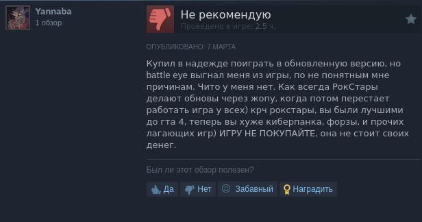 Grand theft auto 5 enhanced рейтинг в steam обрушился – игроки недовольны 6