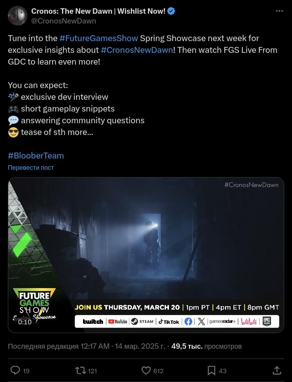 Хоррор cronos: the new dawn появится на future games show 2025