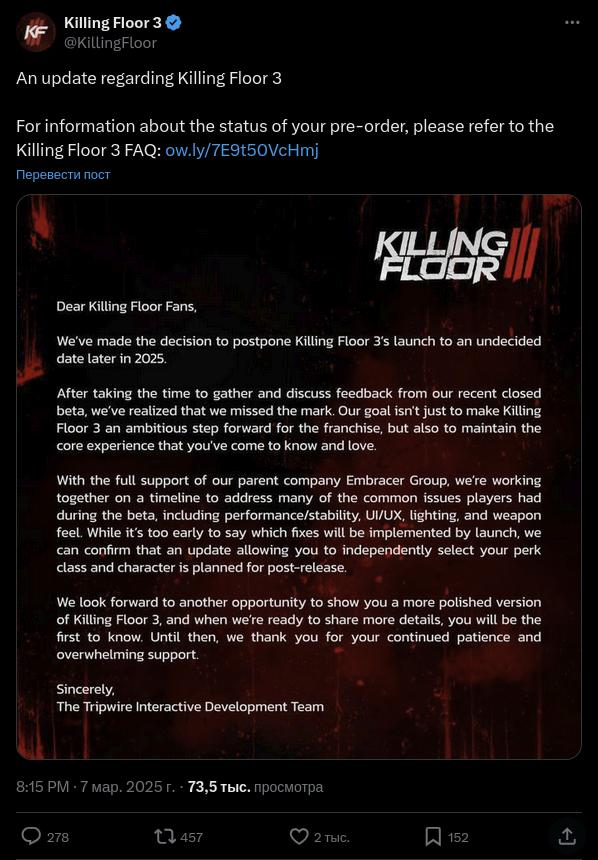 Killing floor 3 откладывается – разработчики пообещали улучшить игру