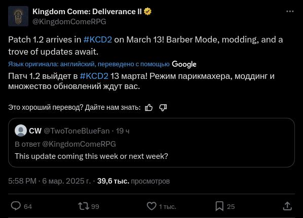 Kingdom come: deliverance ii получит крупное обновление 13 марта