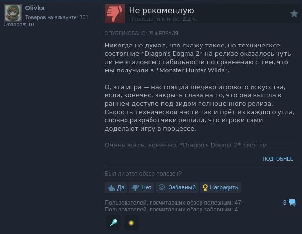 Monster Hunter Wilds стартовала мощно, но с проблемами — игроки жалуются на оптимизацию 1