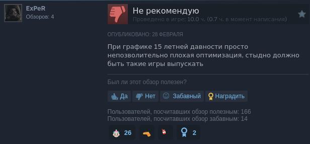 Monster Hunter Wilds стартовала мощно, но с проблемами — игроки жалуются на оптимизацию 2