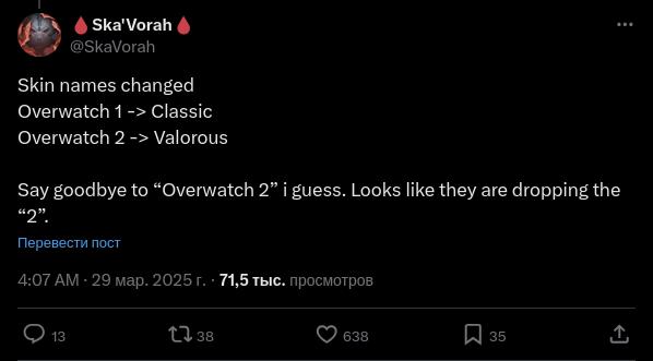 Overwatch 2 могут переименовать — blizzard стирает «двойку» из названия игры