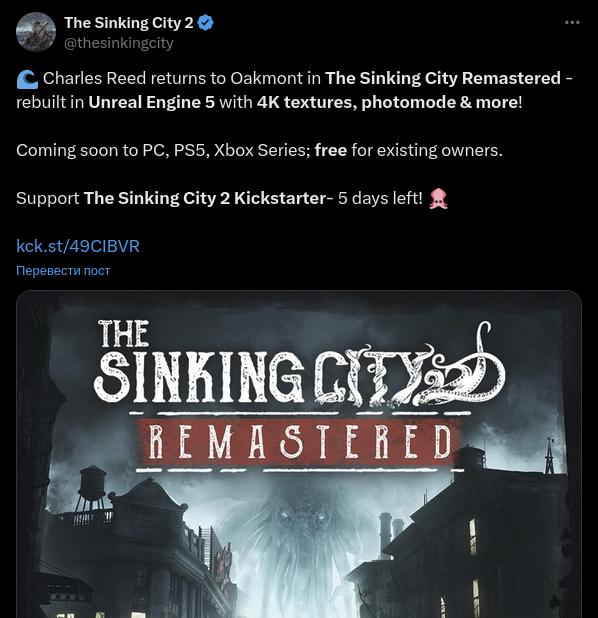 The sinking city получит ремастер на unreal engine 5 — бесплатно для владельцев оригинала