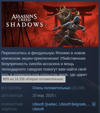 Assassin’s creed shadows захватила чарты продаж в США — уступила лишь monster hunter: wilds