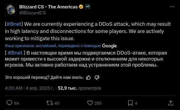 Blizzard снова под атакой — ddos обрушил battle.net, игроки жалуются на сбои