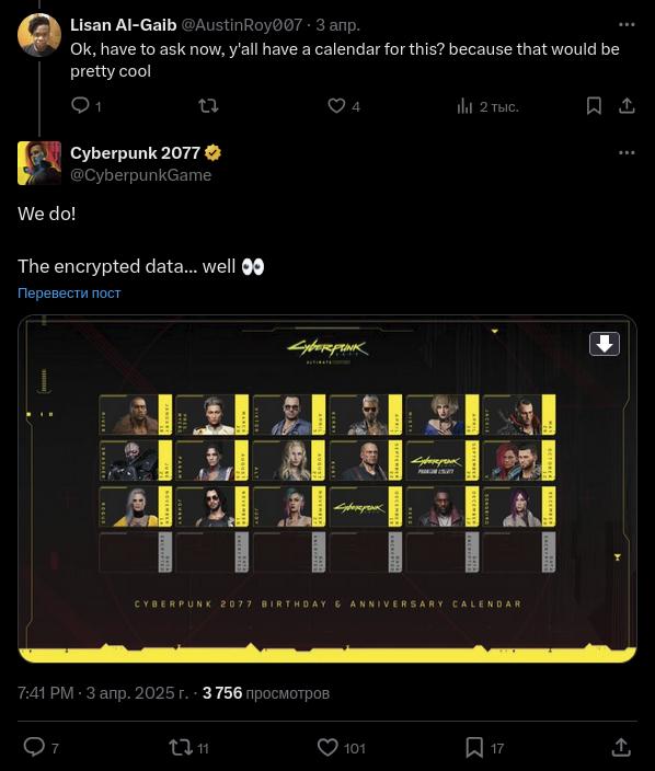 Cd projekt red зашифровала послание для фанатов cyberpunk 2077 — что нас ждёт дальше?