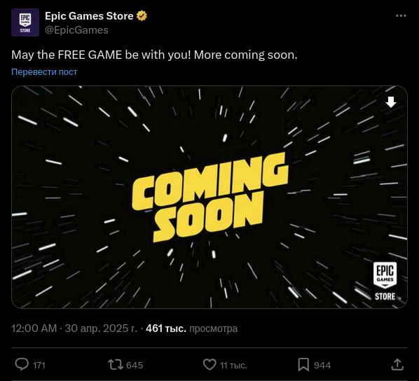 Epic games store дразнит бесплатной игрой ко Дню «Звёздных войн» — фанаты ждут крупный подарок
