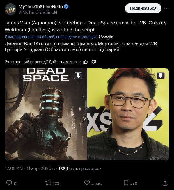Фильм по dead space всё таки в разработке — режиссёром станет Джеймс Ван