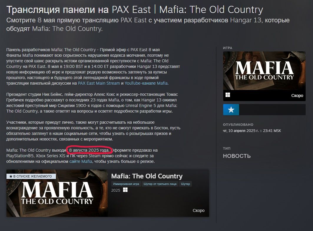 Mafia: the old country выйдет 8 августа — официальное подтверждение ожидается на pax east