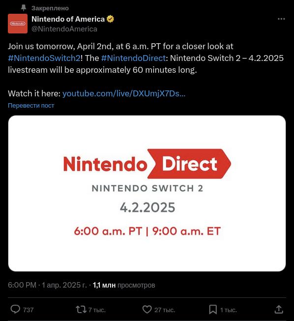 Nintendo покажет switch 2 завтра — презентация продлится час 1