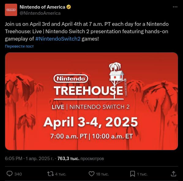 Nintendo покажет switch 2 завтра — презентация продлится час 2