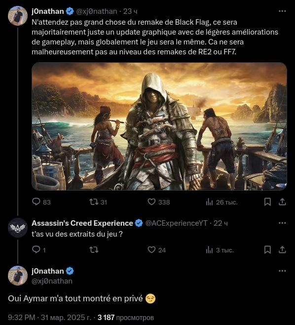 Ремейк assassin’s creed 4: black flag — не ждите революции