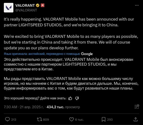 Valorant mobile официально анонсирован — но поиграть в него смогут не все