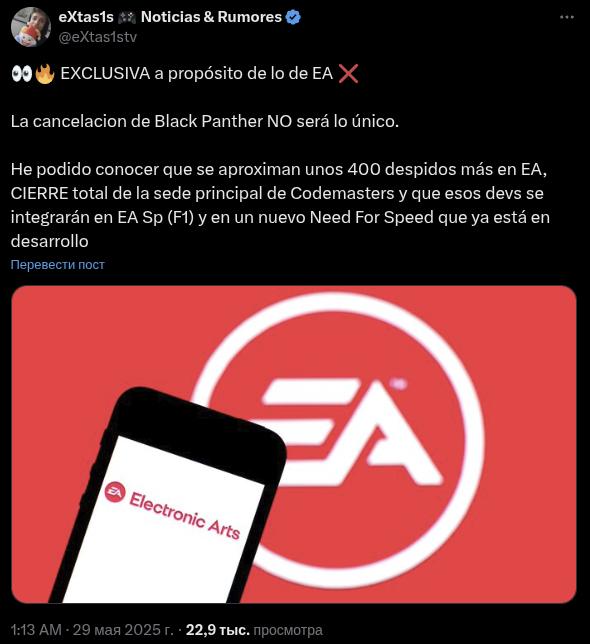 Ea готовит массовые увольнения и закрытие codemasters — пострадают сотни сотрудников