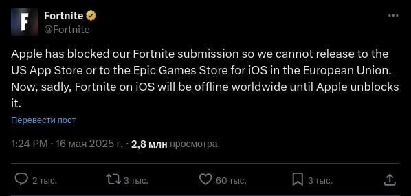 Fortnite снова заблокирован на iphone — apple отключила игру по всему миру