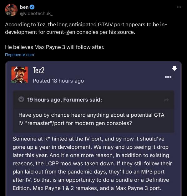 Gta 4 может вернуться на консолях — и раньше, чем вы думаете
