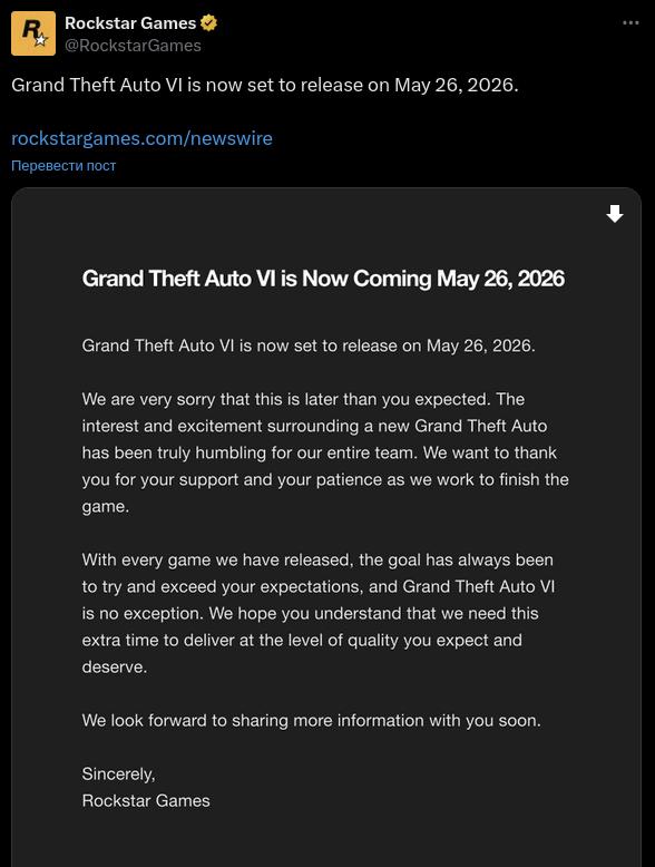 Gta 6 отложена до мая 2026 года — take two уверена в рекордной прибыли несмотря ни на что